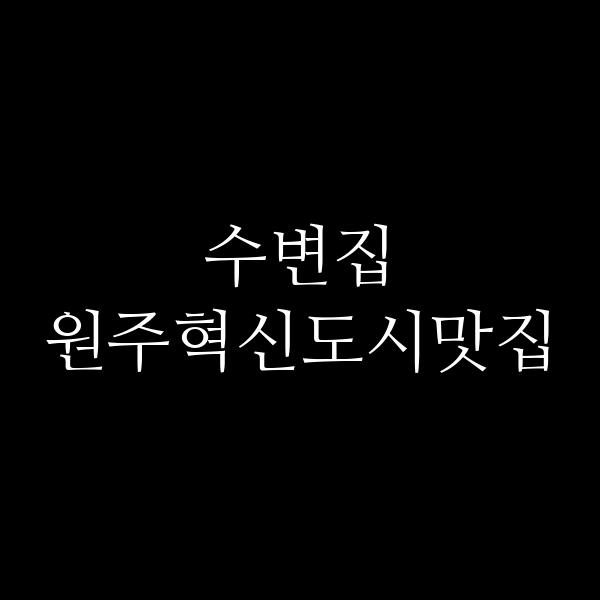 포스팅 썸네일 이미지