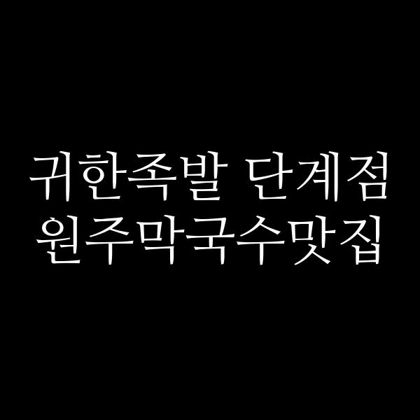 포스팅 썸네일 이미지