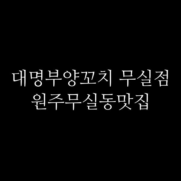 포스팅 썸네일 이미지