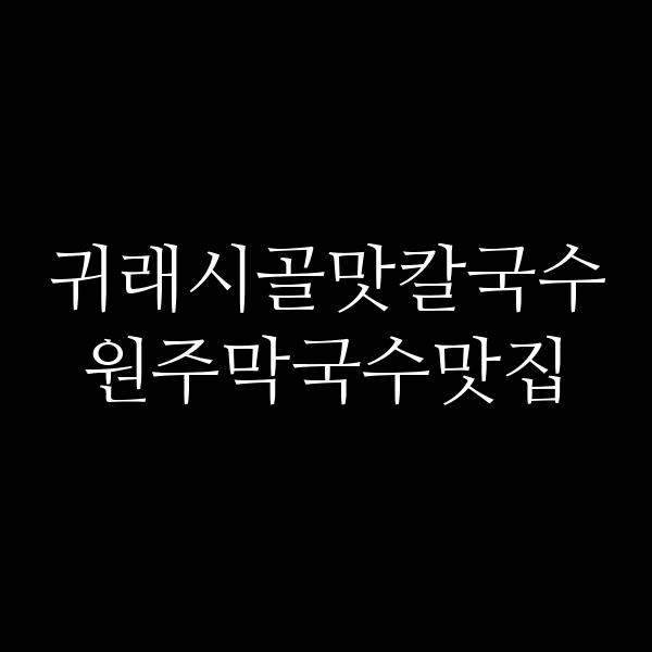 포스팅 썸네일 이미지