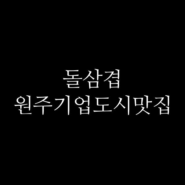 포스팅 썸네일 이미지