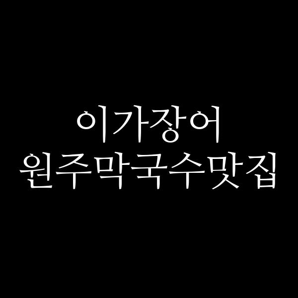 포스팅 썸네일 이미지