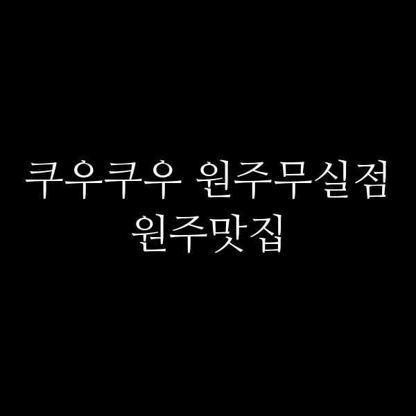 포스팅 썸네일 이미지