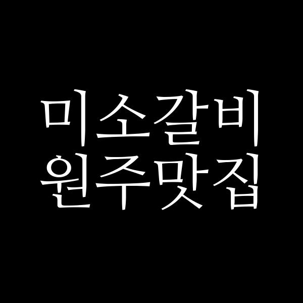 포스팅 썸네일 이미지