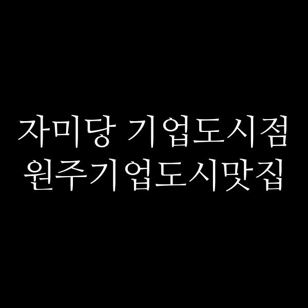 포스팅 썸네일 이미지