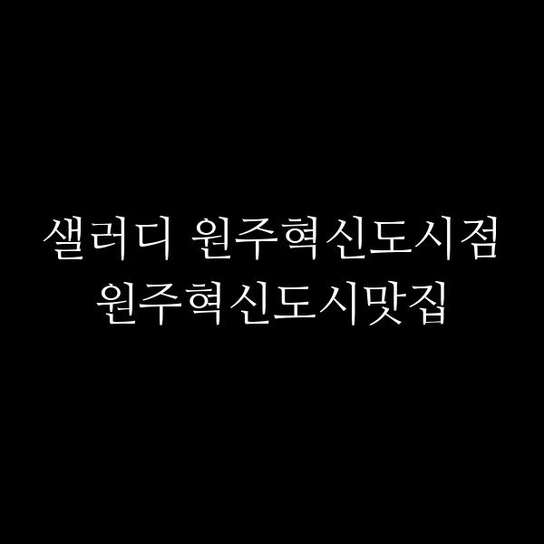 포스팅 썸네일 이미지
