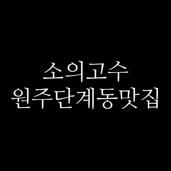 포스팅 썸네일 이미지