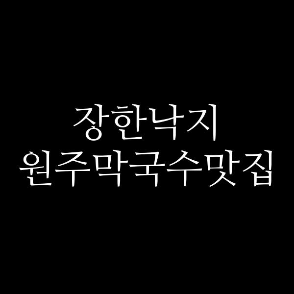 포스팅 썸네일 이미지