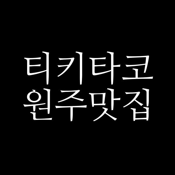 포스팅 썸네일 이미지