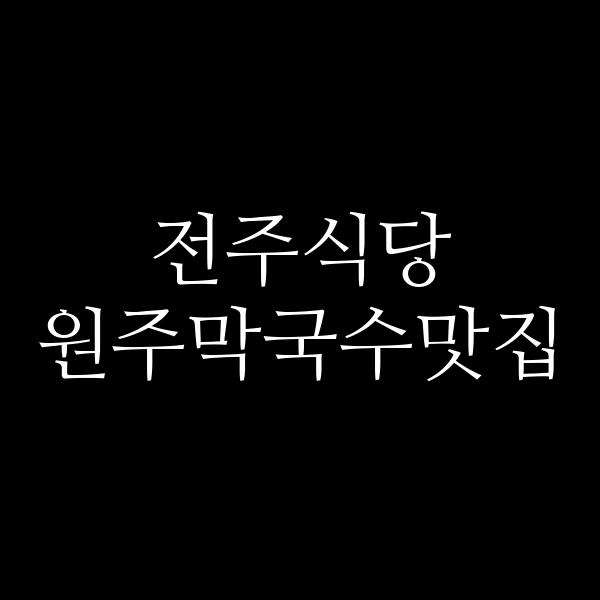 포스팅 썸네일 이미지
