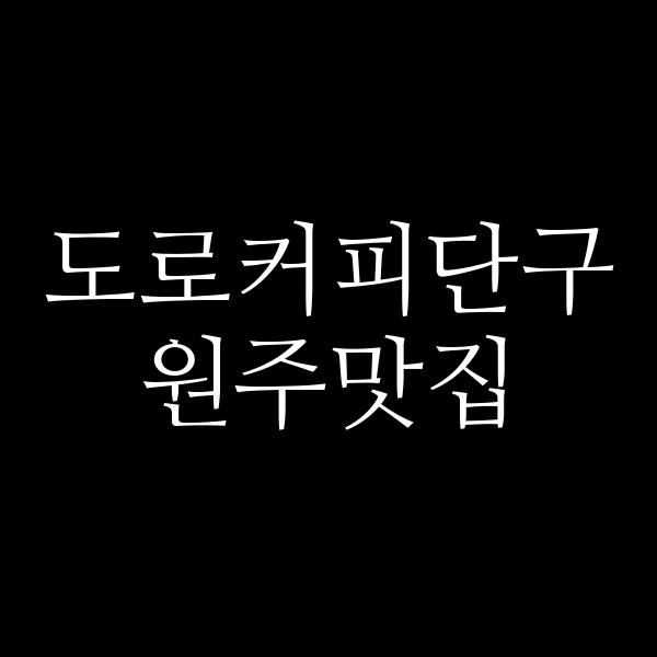 포스팅 썸네일 이미지