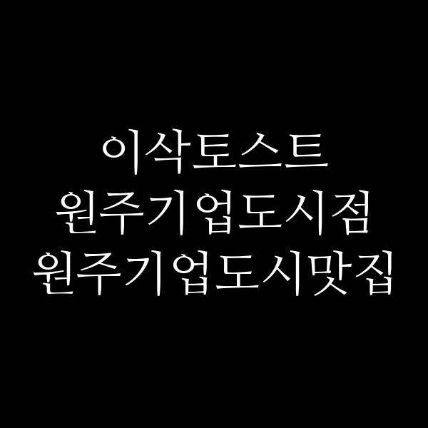 포스팅 썸네일 이미지