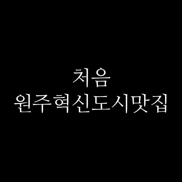 포스팅 썸네일 이미지