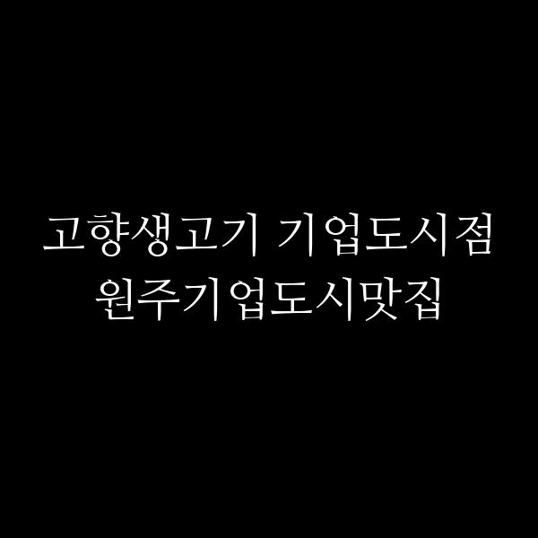 포스팅 썸네일 이미지