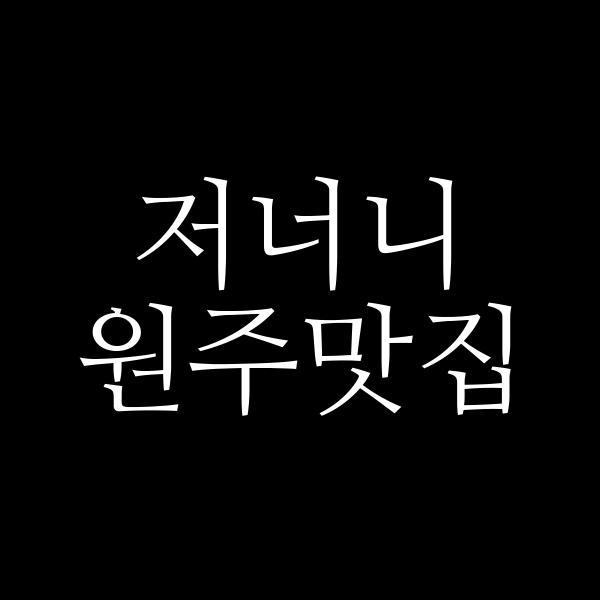 포스팅 썸네일 이미지