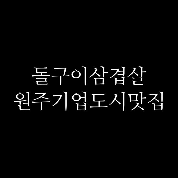 포스팅 썸네일 이미지