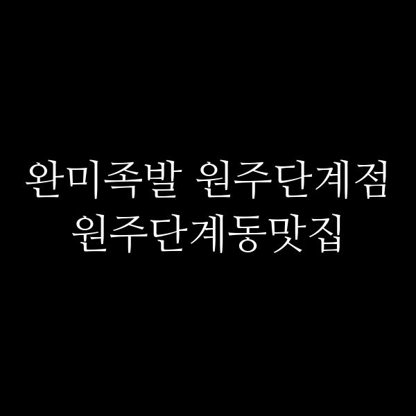 포스팅 썸네일 이미지