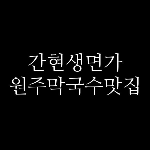 포스팅 썸네일 이미지