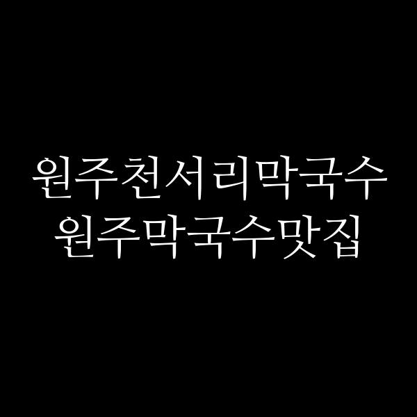 포스팅 썸네일 이미지