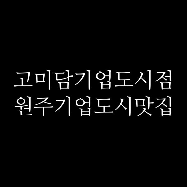 포스팅 썸네일 이미지