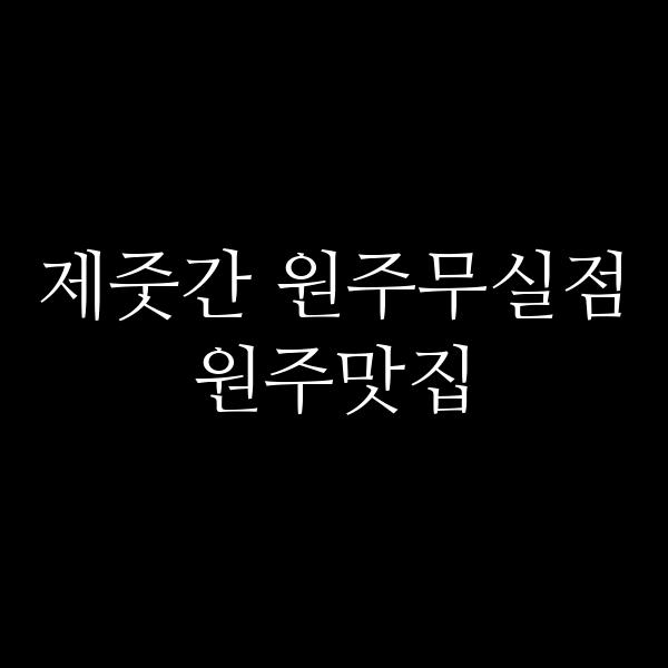 포스팅 썸네일 이미지