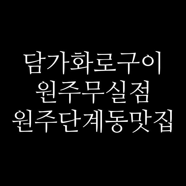 포스팅 썸네일 이미지