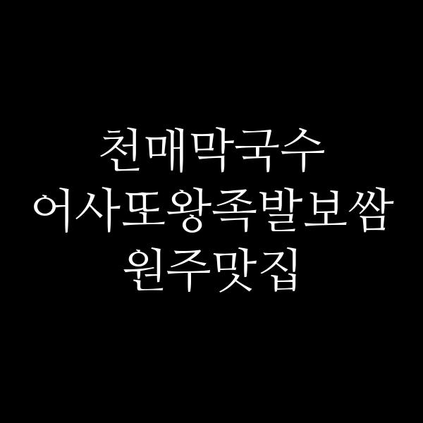 포스팅 썸네일 이미지
