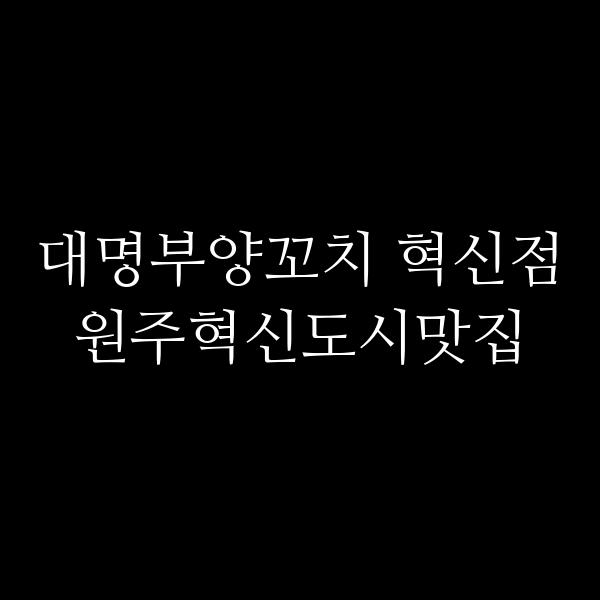 포스팅 썸네일 이미지