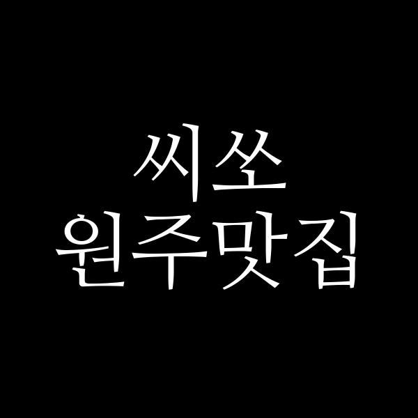 포스팅 썸네일 이미지