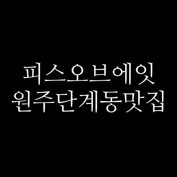 포스팅 썸네일 이미지