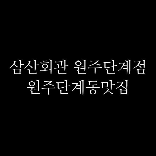 포스팅 썸네일 이미지