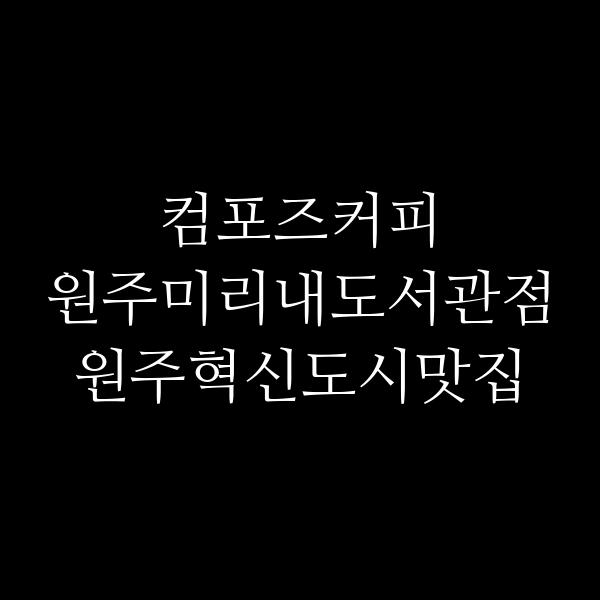포스팅 썸네일 이미지