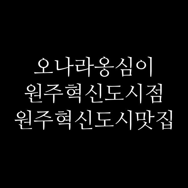 포스팅 썸네일 이미지