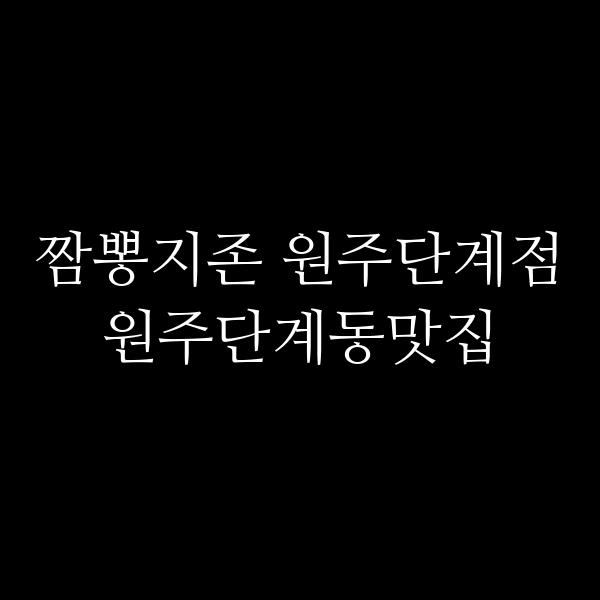 포스팅 썸네일 이미지