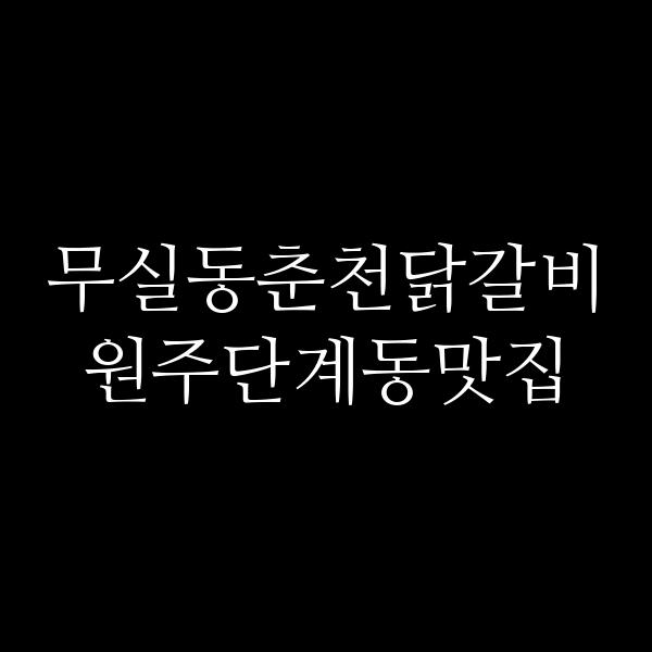 포스팅 썸네일 이미지