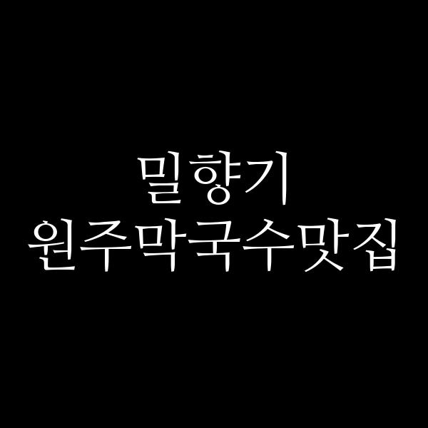 포스팅 썸네일 이미지