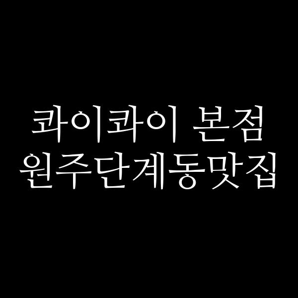 포스팅 썸네일 이미지