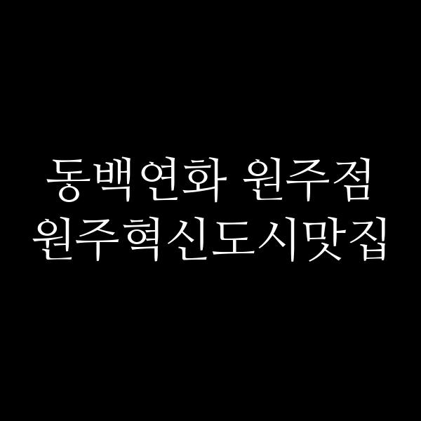 포스팅 썸네일 이미지