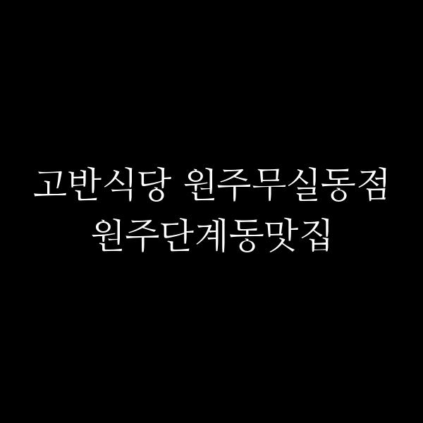 포스팅 썸네일 이미지