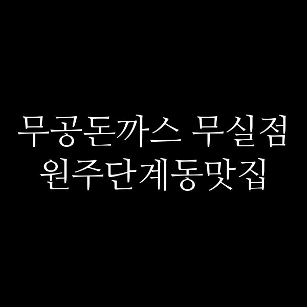 포스팅 썸네일 이미지