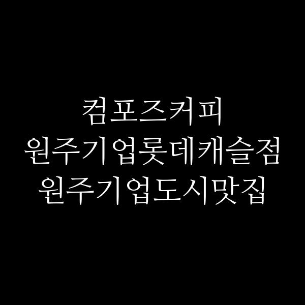 포스팅 썸네일 이미지