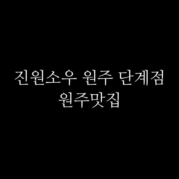 포스팅 썸네일 이미지