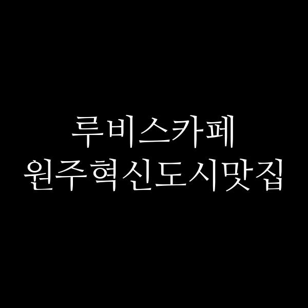 포스팅 썸네일 이미지