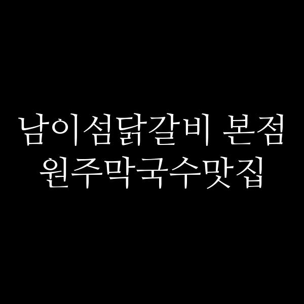 포스팅 썸네일 이미지