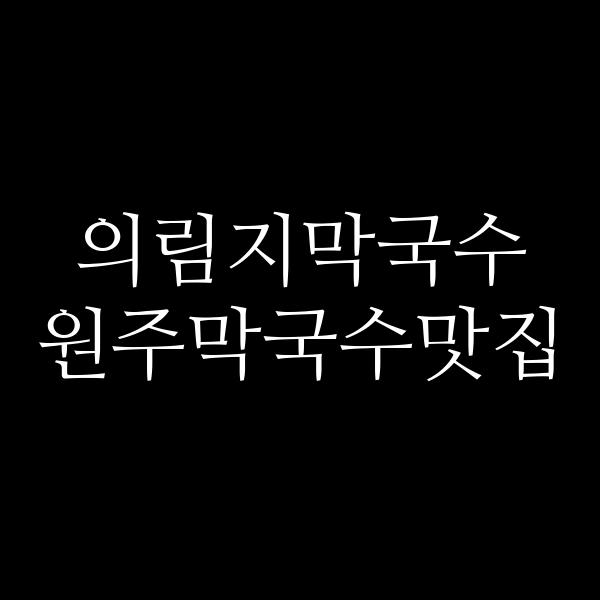 포스팅 썸네일 이미지