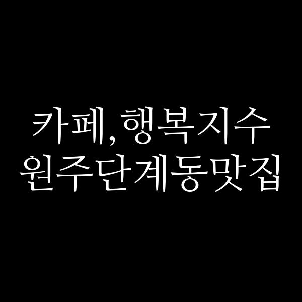 포스팅 썸네일 이미지