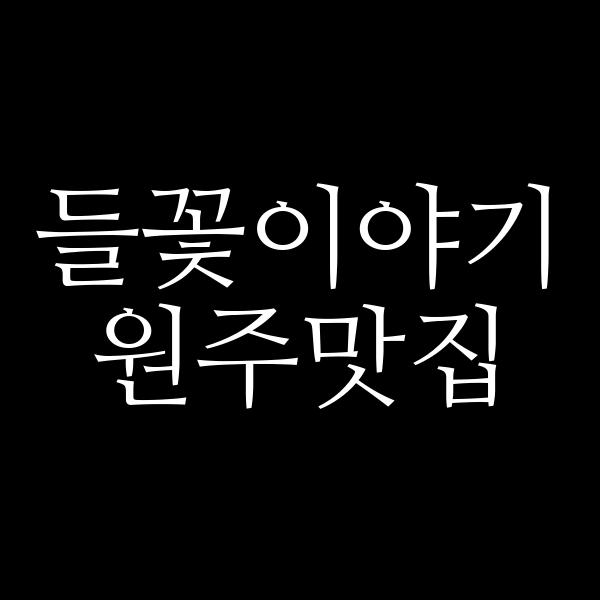 포스팅 썸네일 이미지