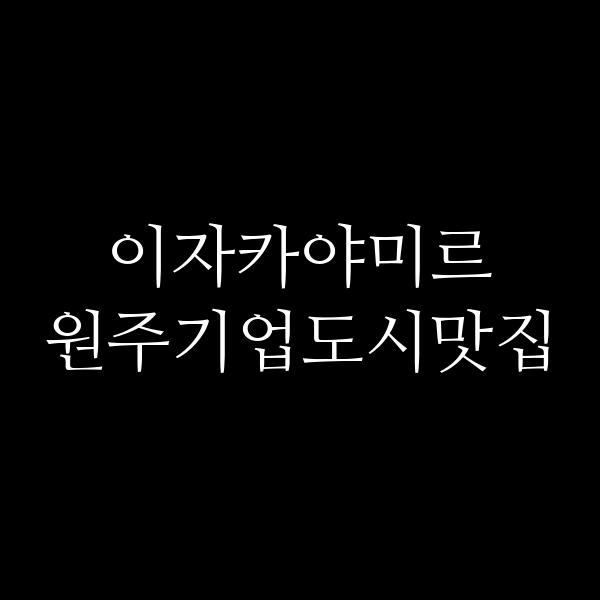 포스팅 썸네일 이미지