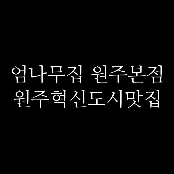 포스팅 썸네일 이미지