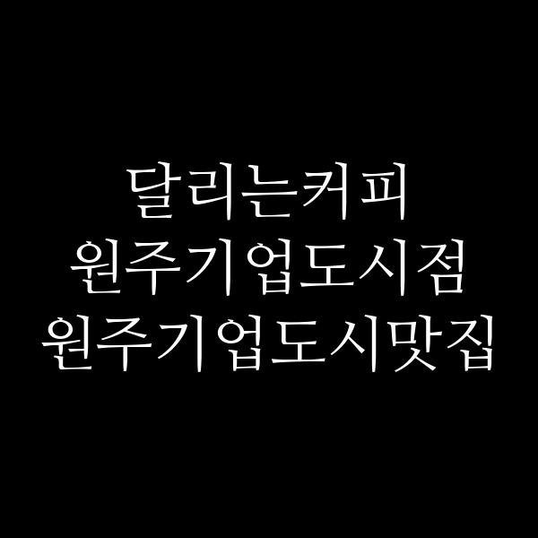 포스팅 썸네일 이미지